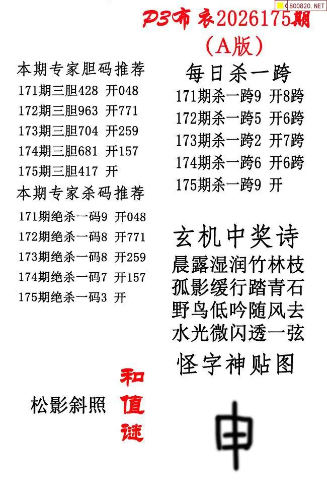 p3牛彩布衣A版