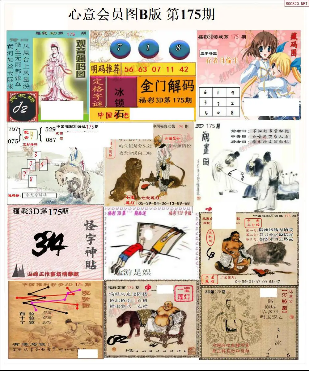 A206心意图B版