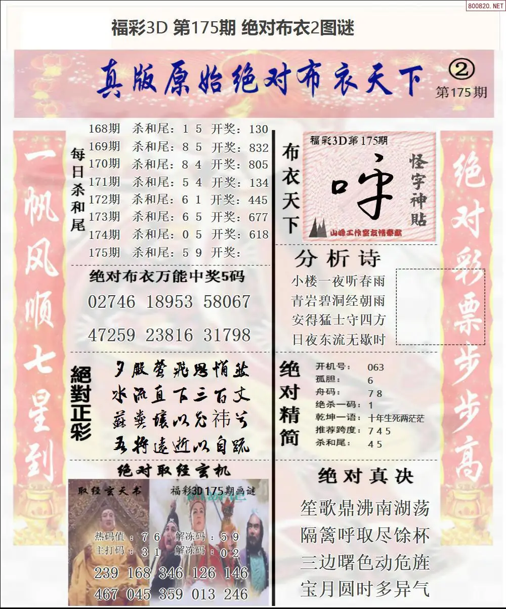 A42绝对布衣2