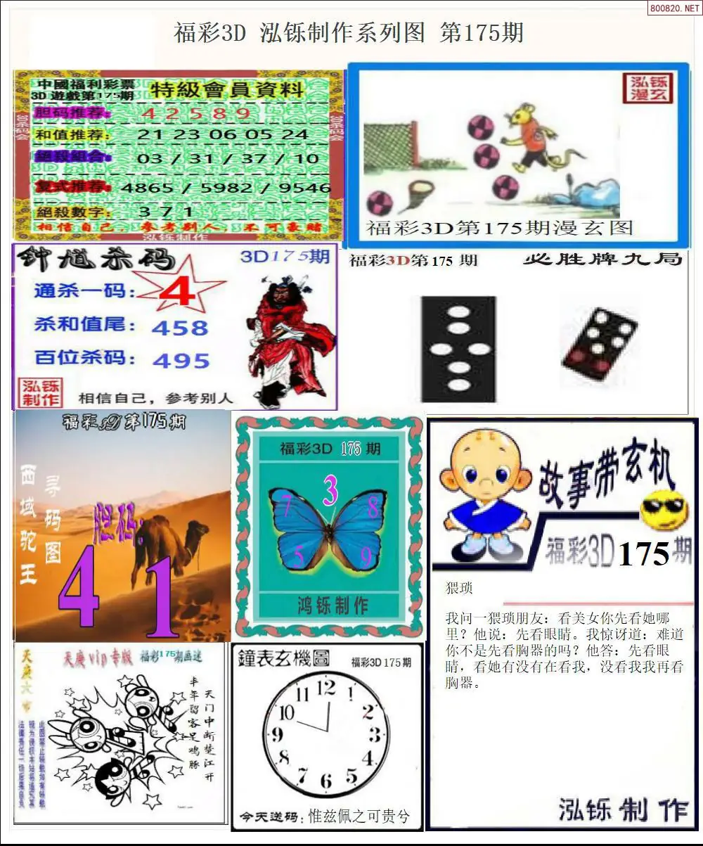 泓铄全图打印版