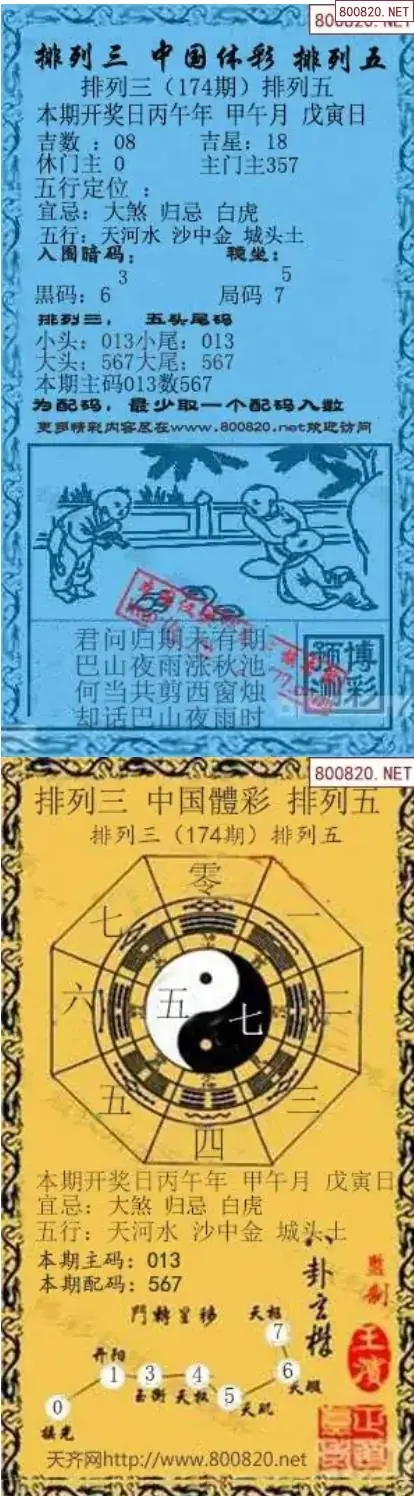 乾坤宝图+小蓝报