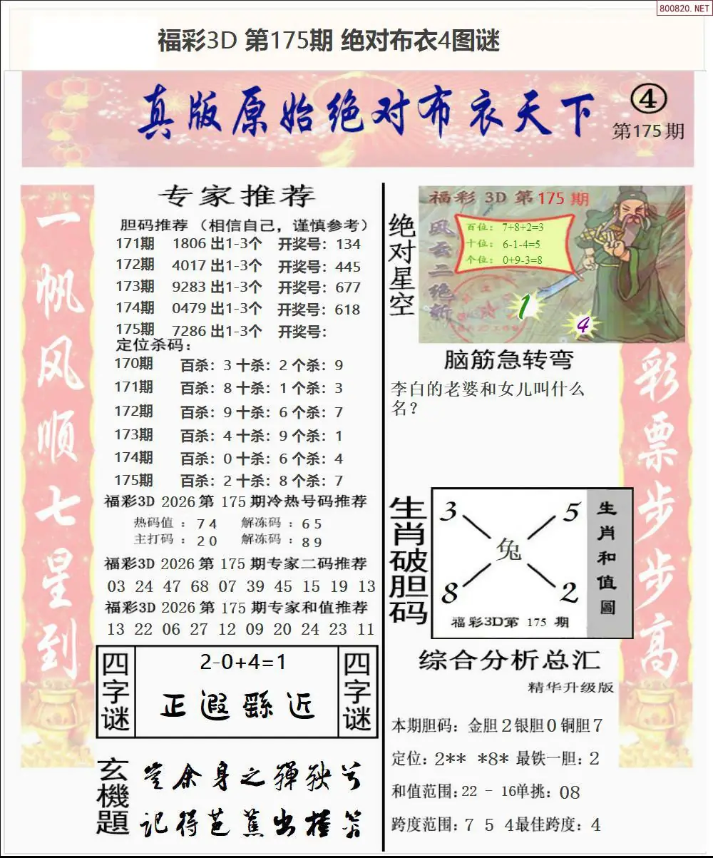 A44绝对布衣4
