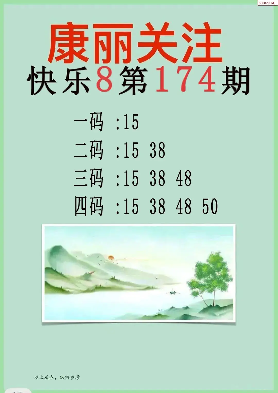 康丽推荐