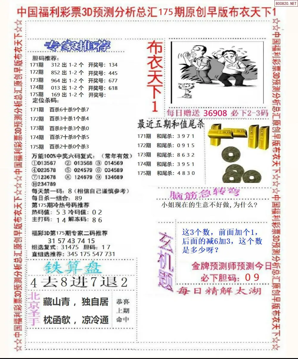 A37早版布衣1