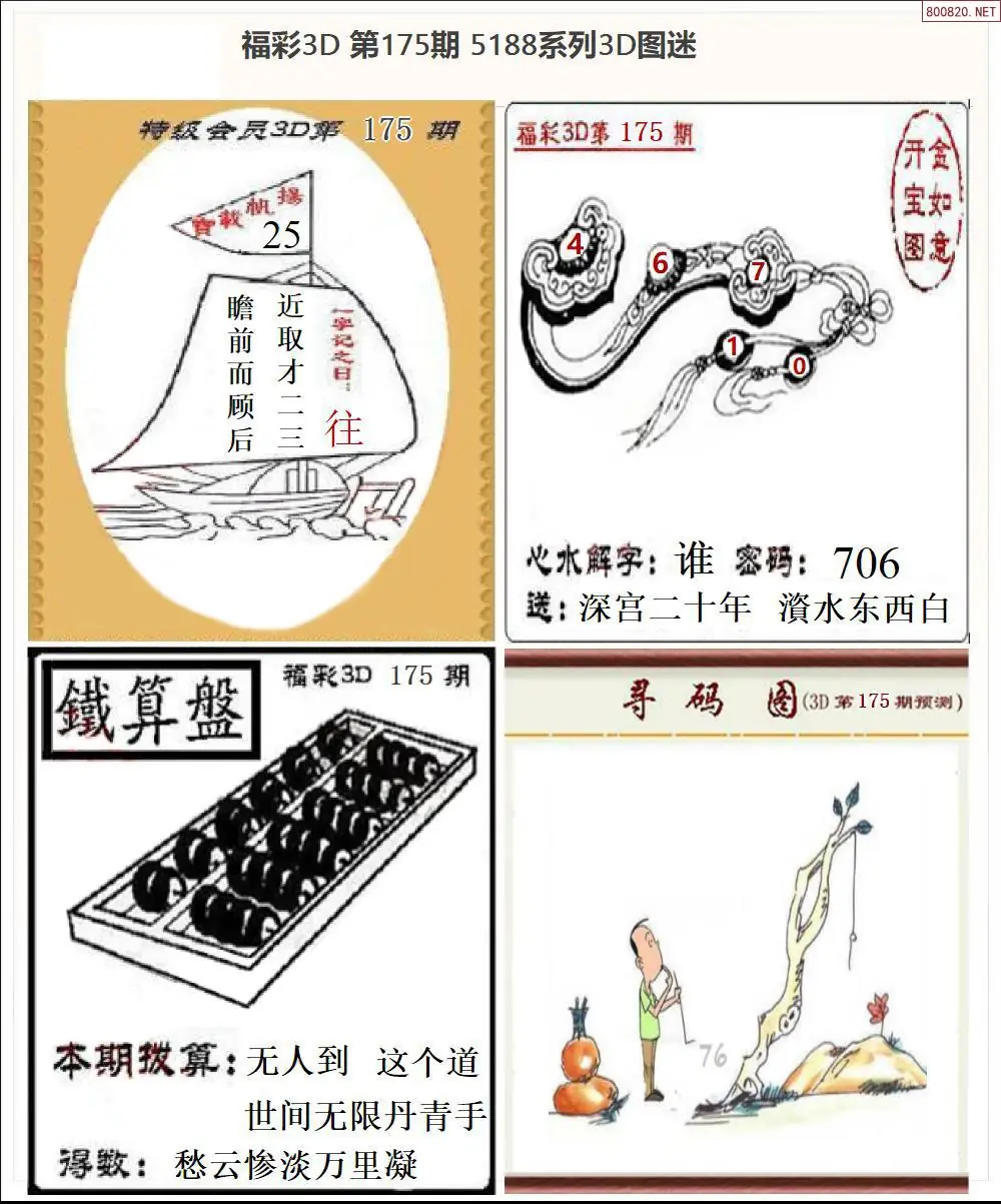 5188全图打印版