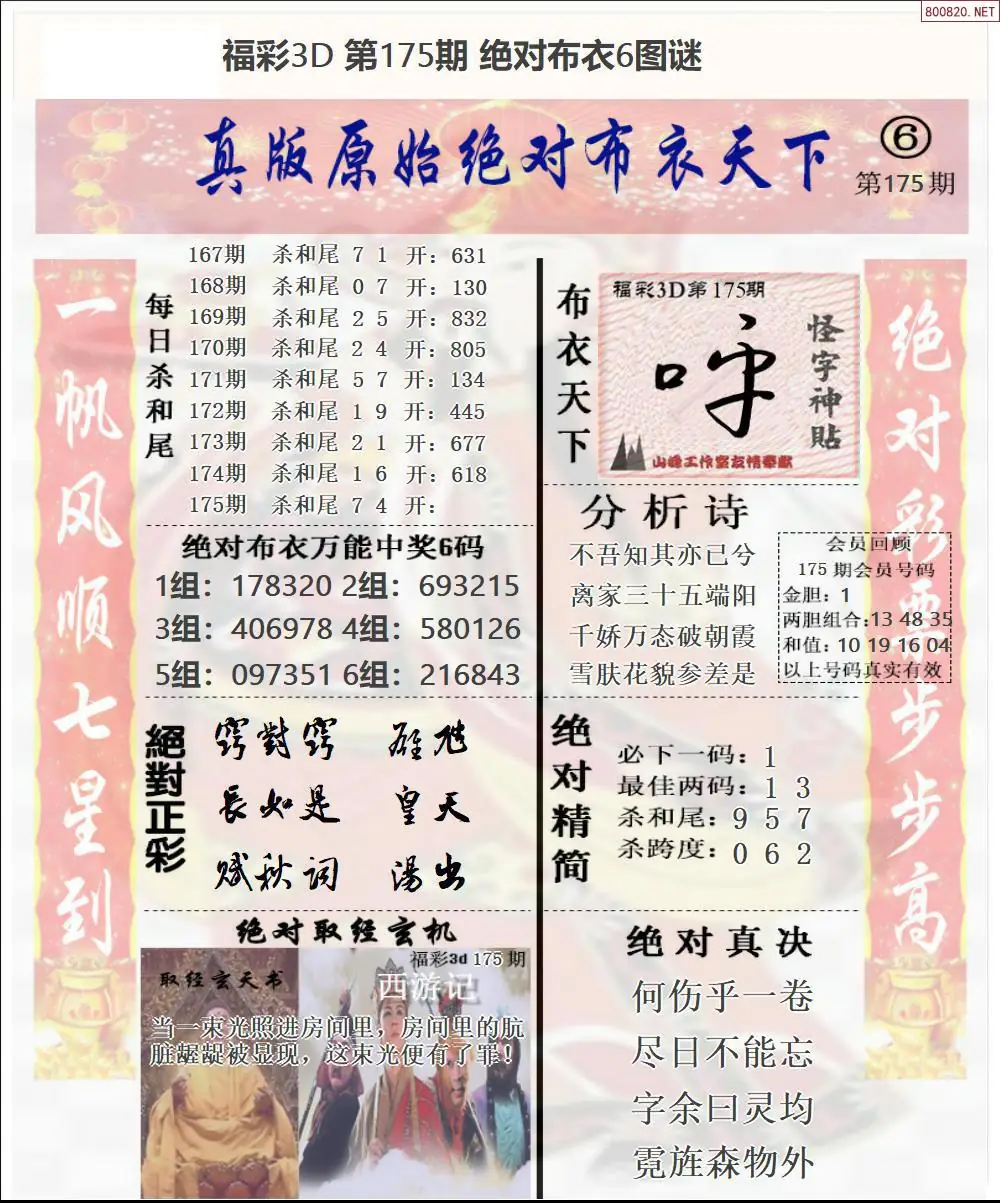 A46绝对布衣6
