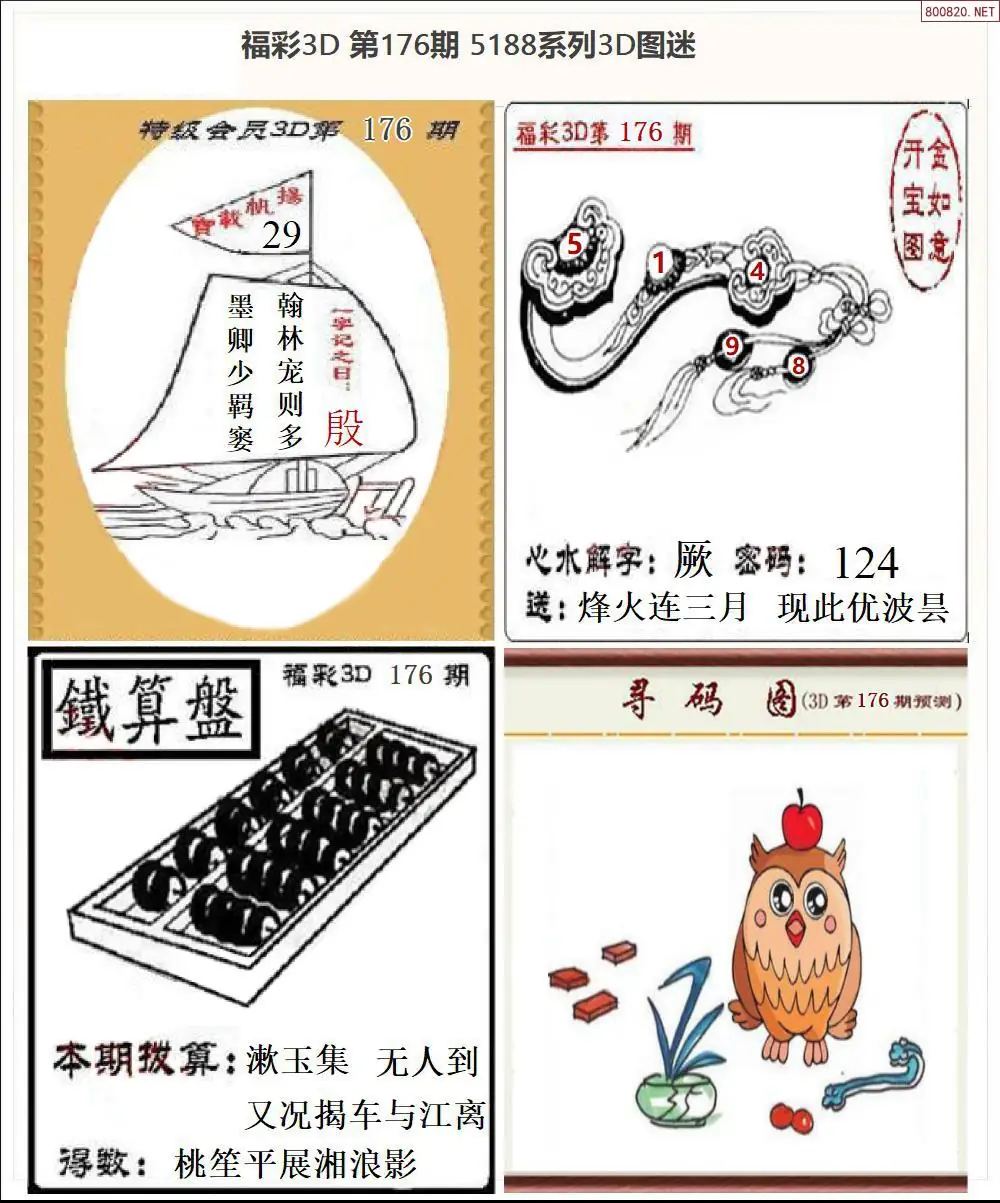 5188全图打印版