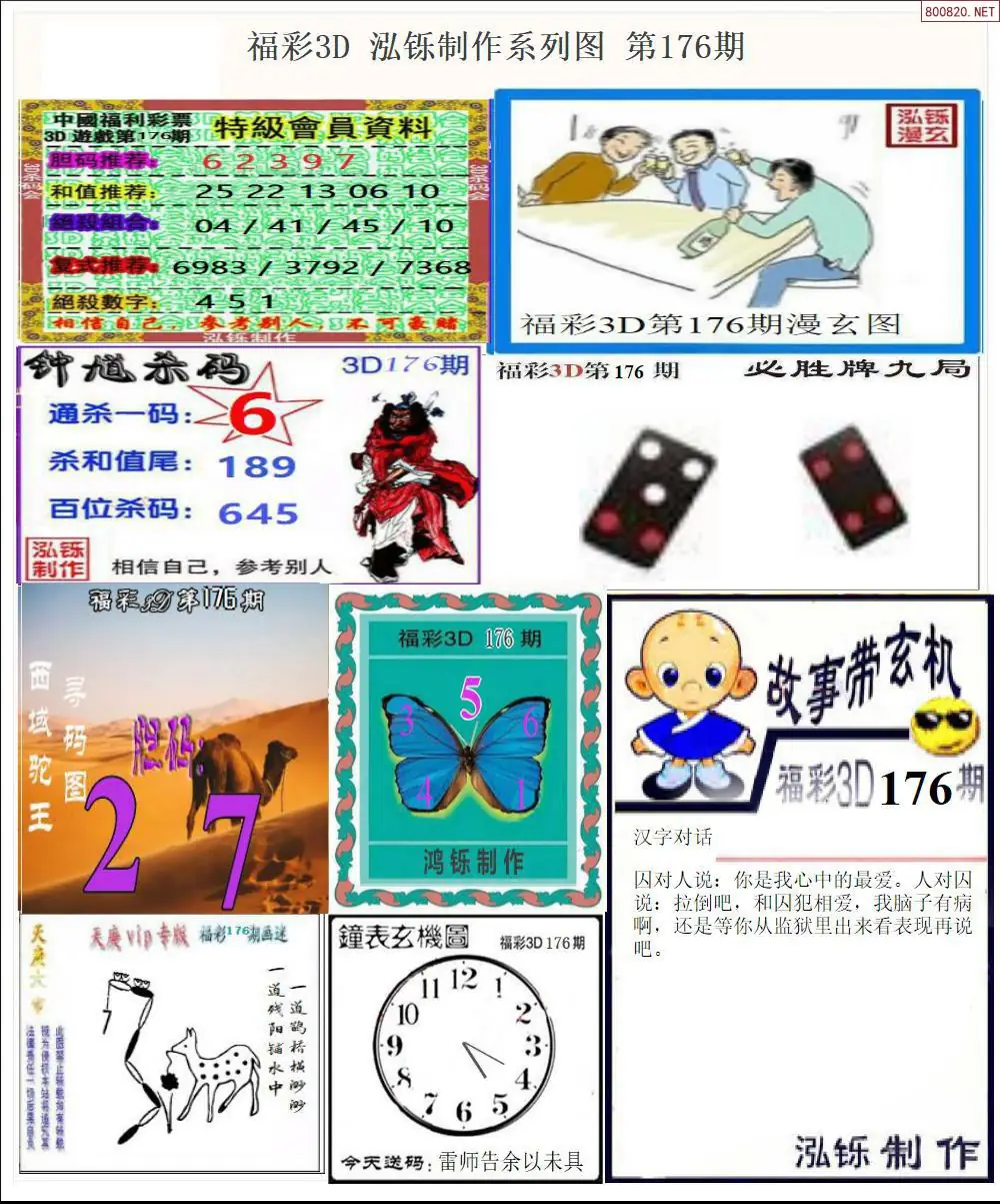 泓铄全图打印版