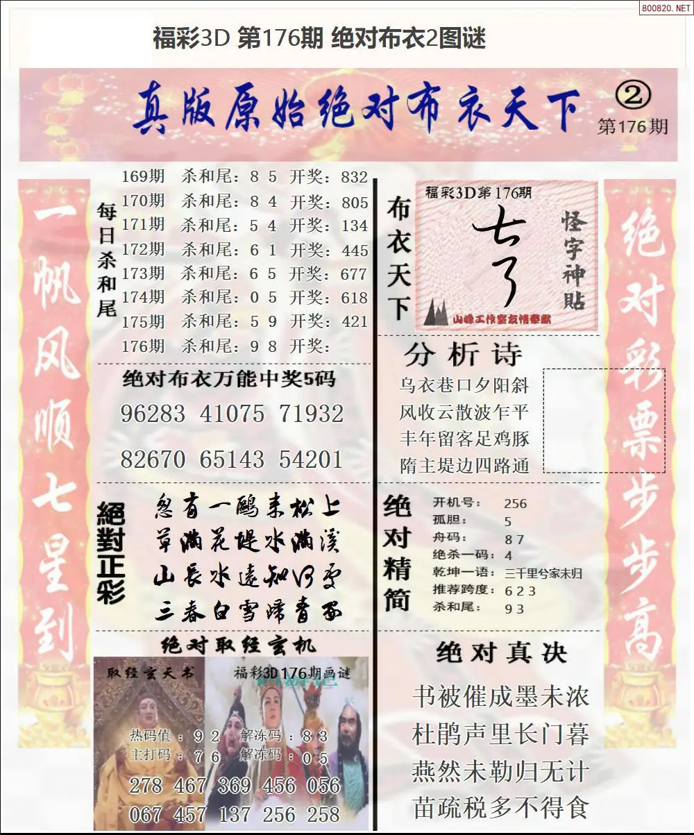 A42绝对布衣2
