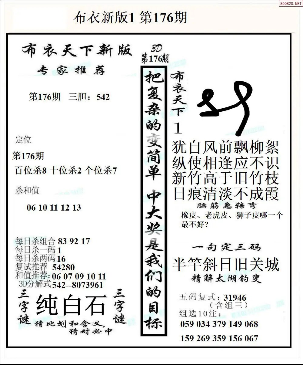 新版布衣1