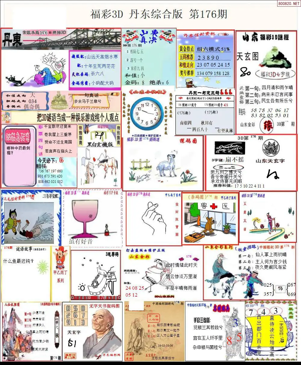 丹东全图打印版