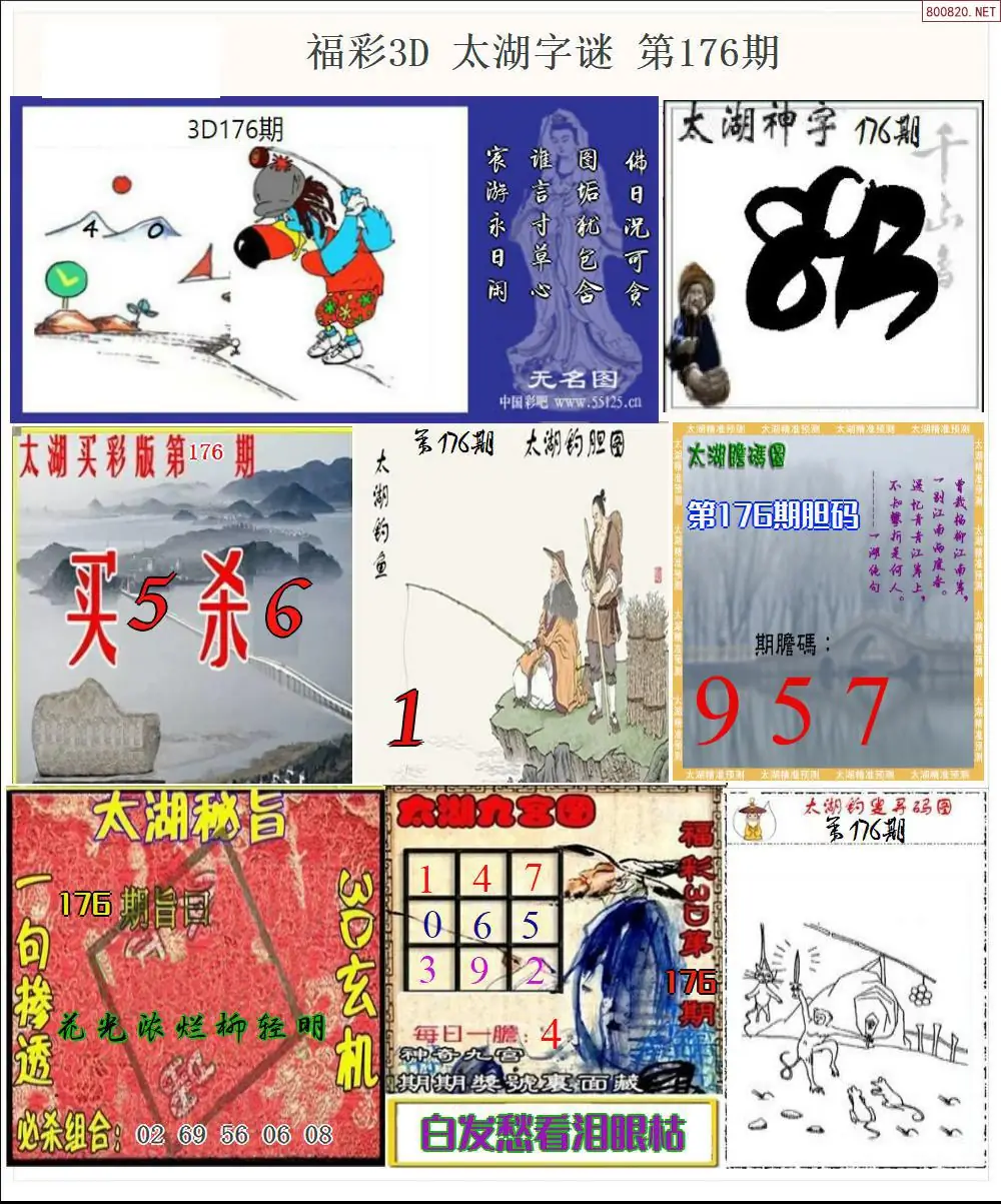 太湖全图打印版
