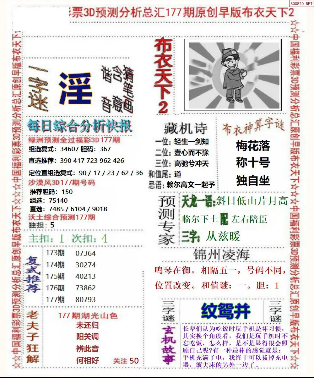 A38早版布衣2