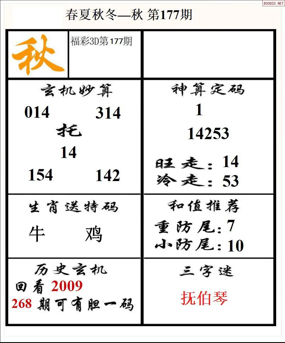 A191春夏秋冬3版