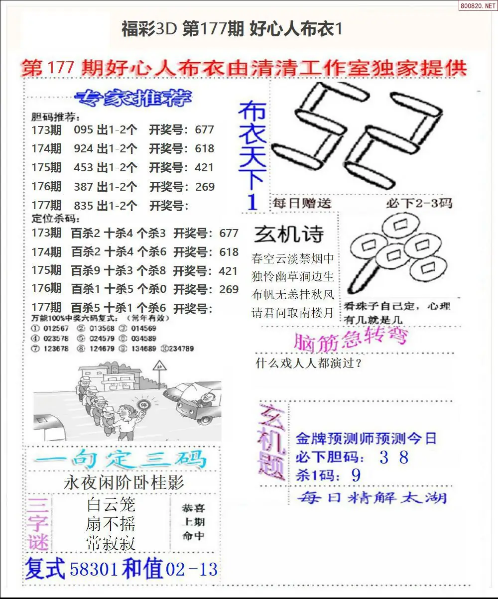 A39好心人布衣1