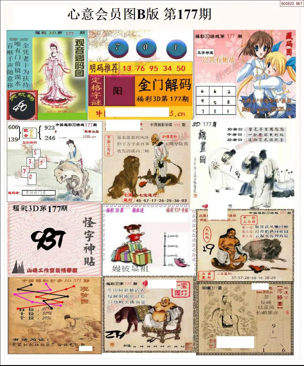 A206心意图B版