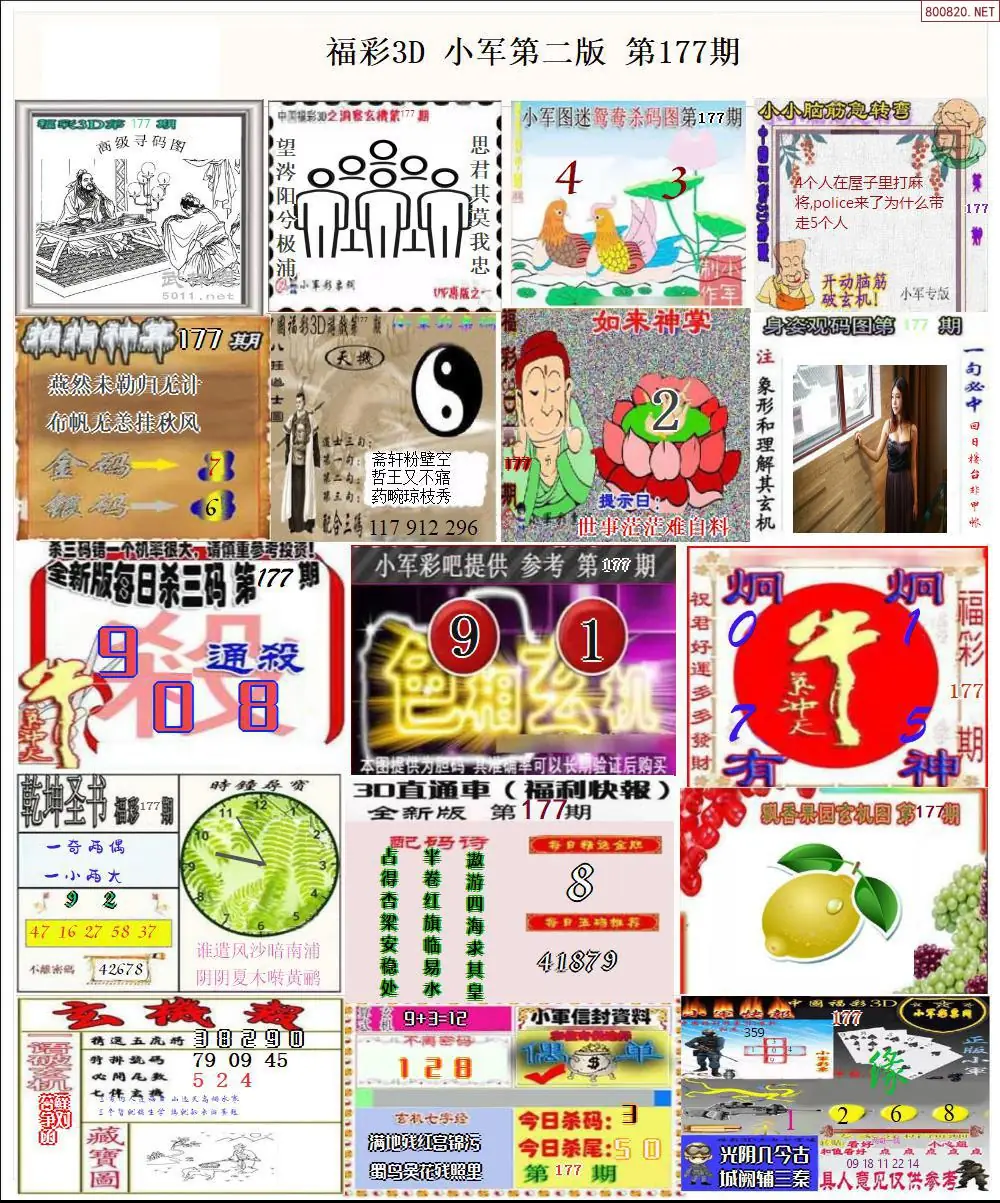 小军图打印版B