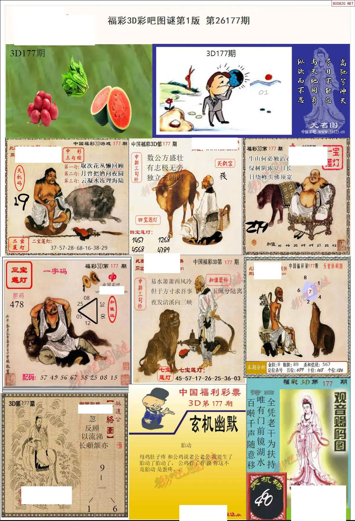 彩吧图打印版A