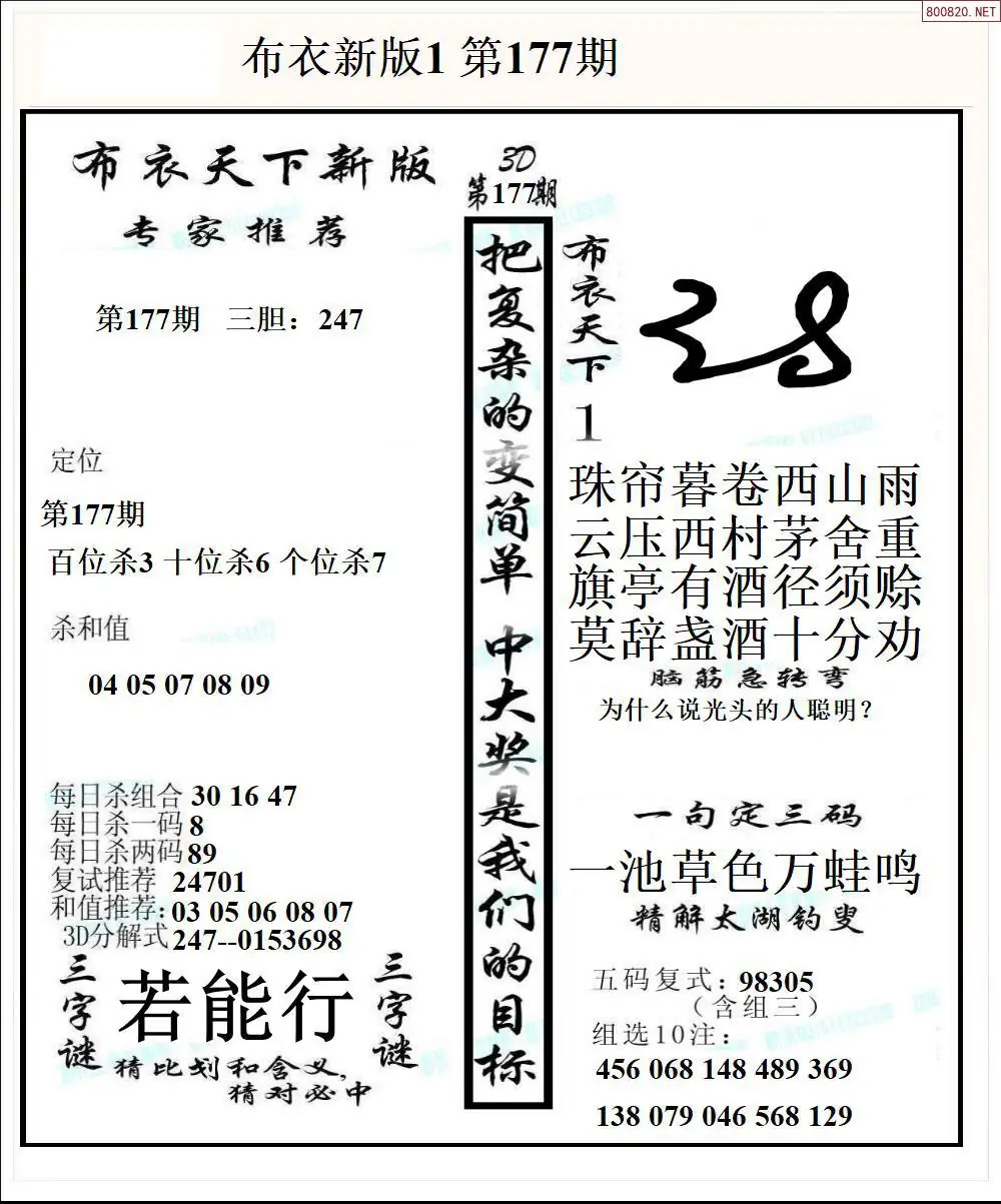 新版布衣1