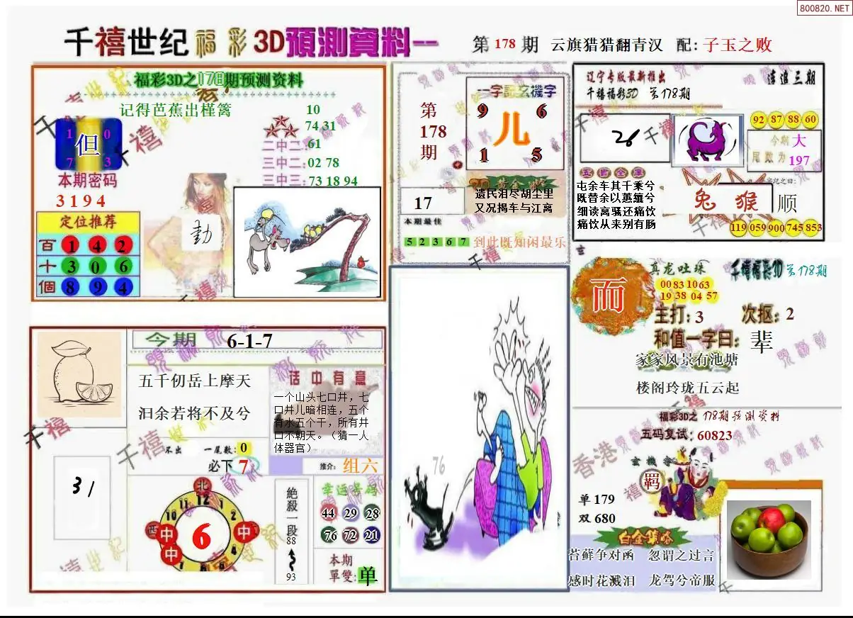 A207千禧世纪A版