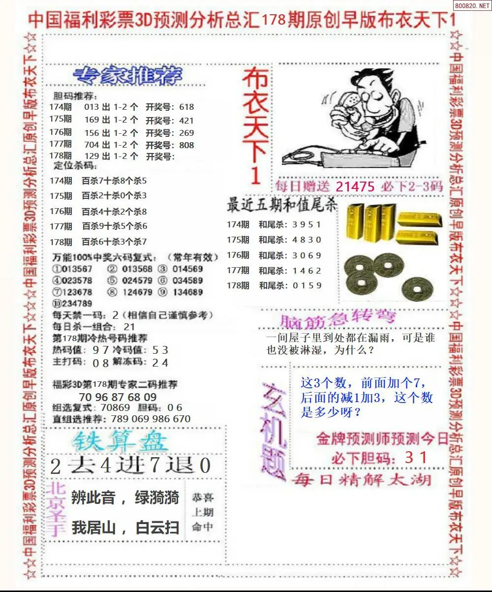 早版布衣1