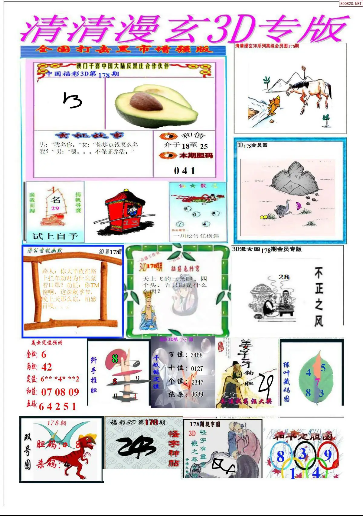 清清漫玄排版