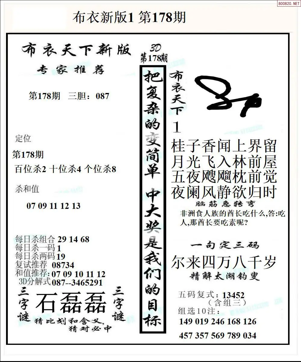 新版布衣1
