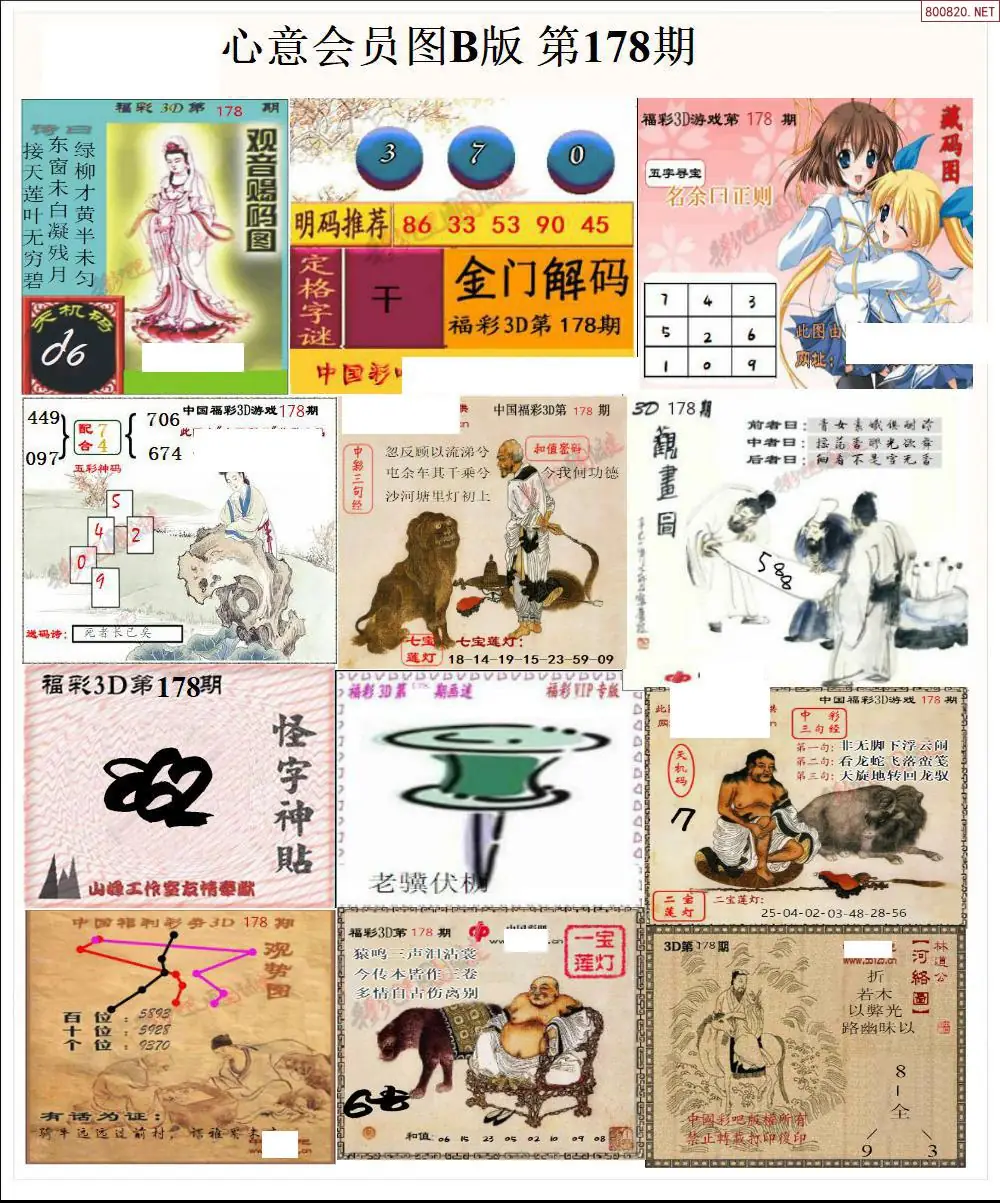 A206心意图B版