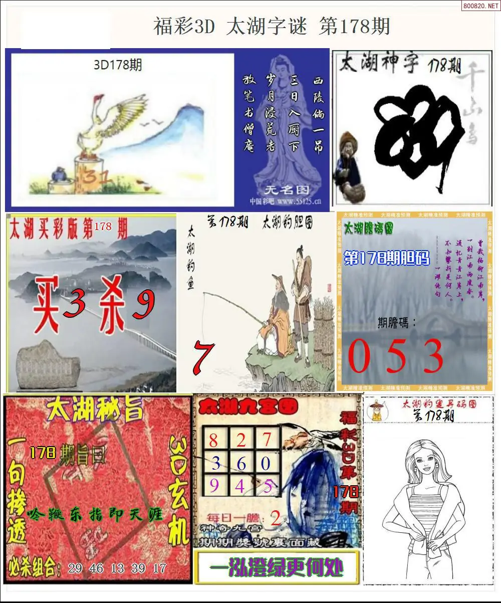太湖全图打印版