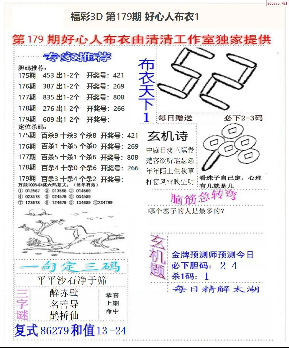 好心人布衣1