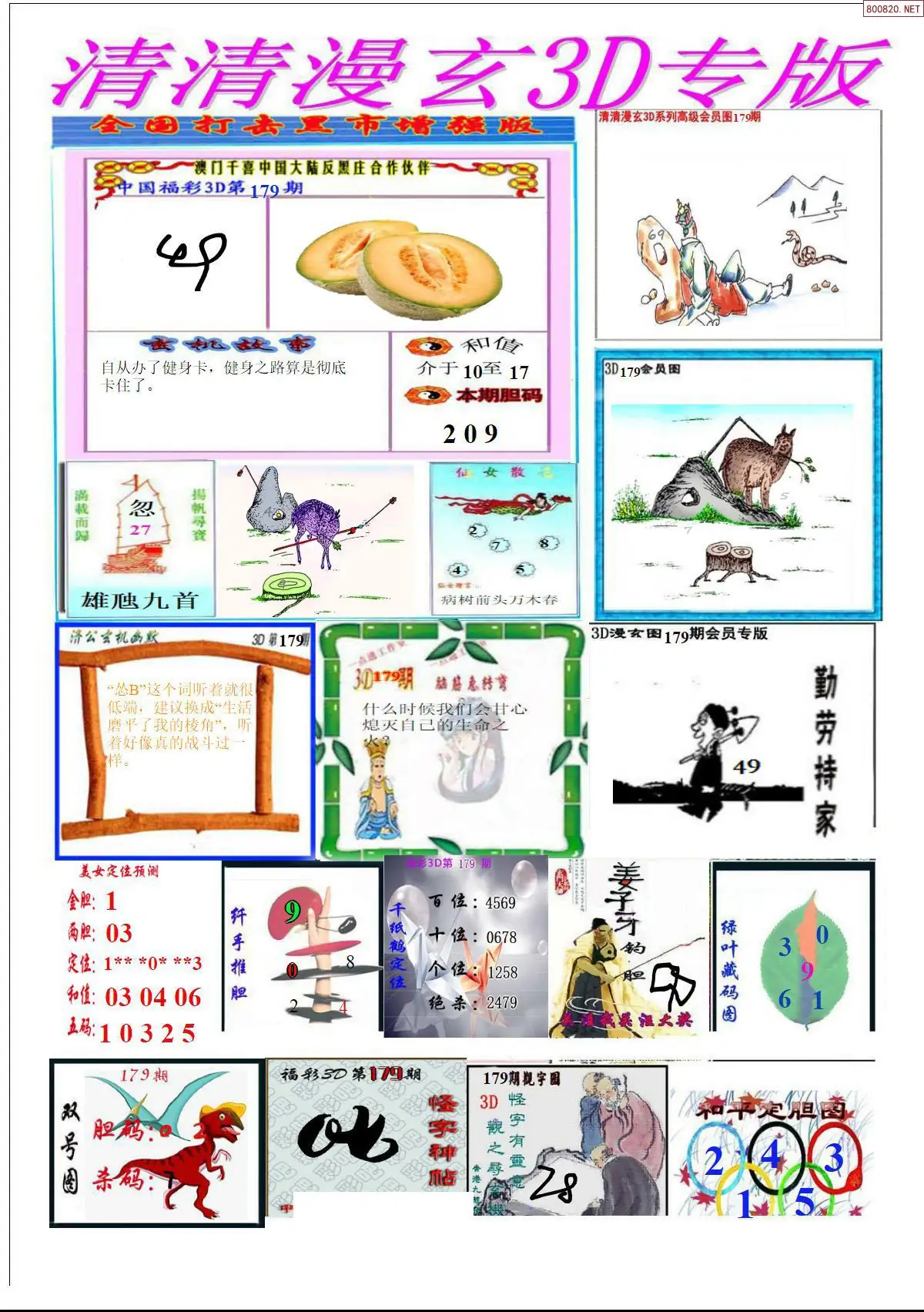 清清漫玄排版