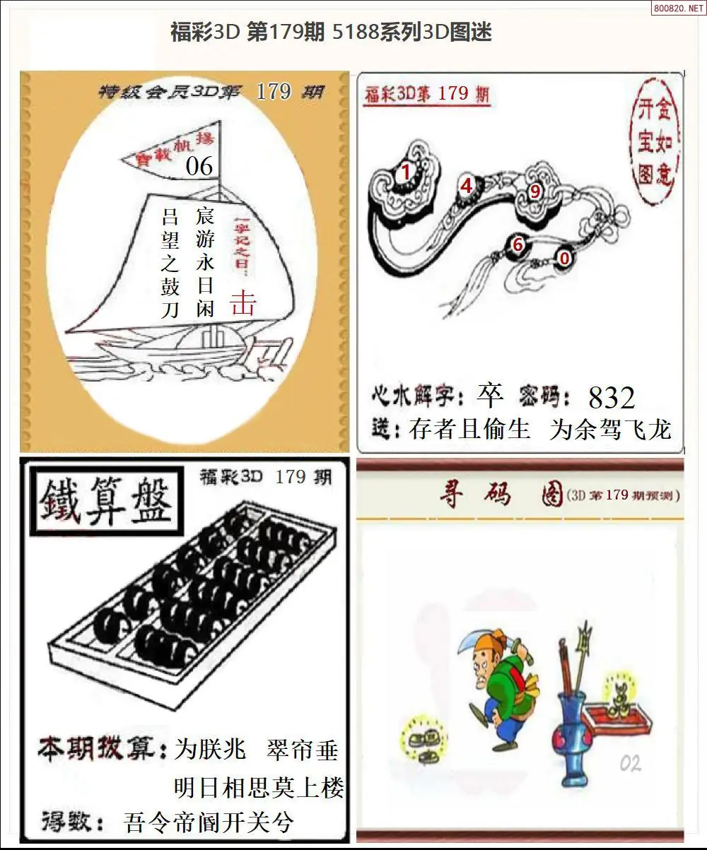 5188全图打印版
