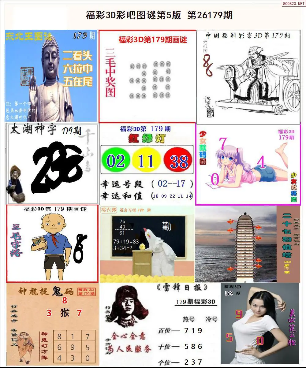 彩吧图打印版E