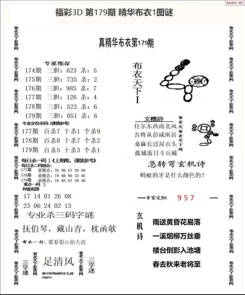 精华布衣1