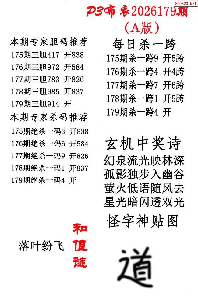 p3牛彩布衣A版