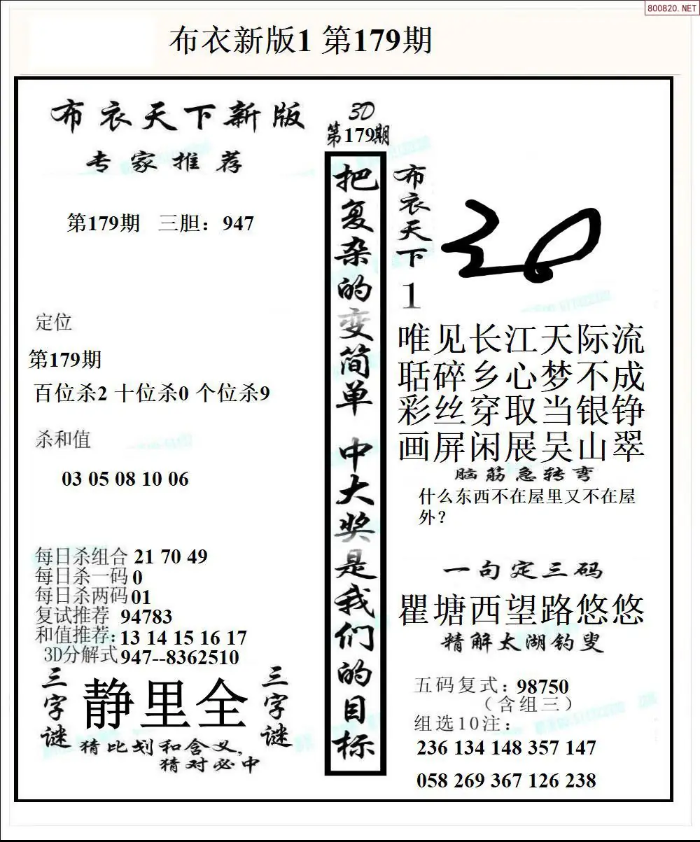 新版布衣1