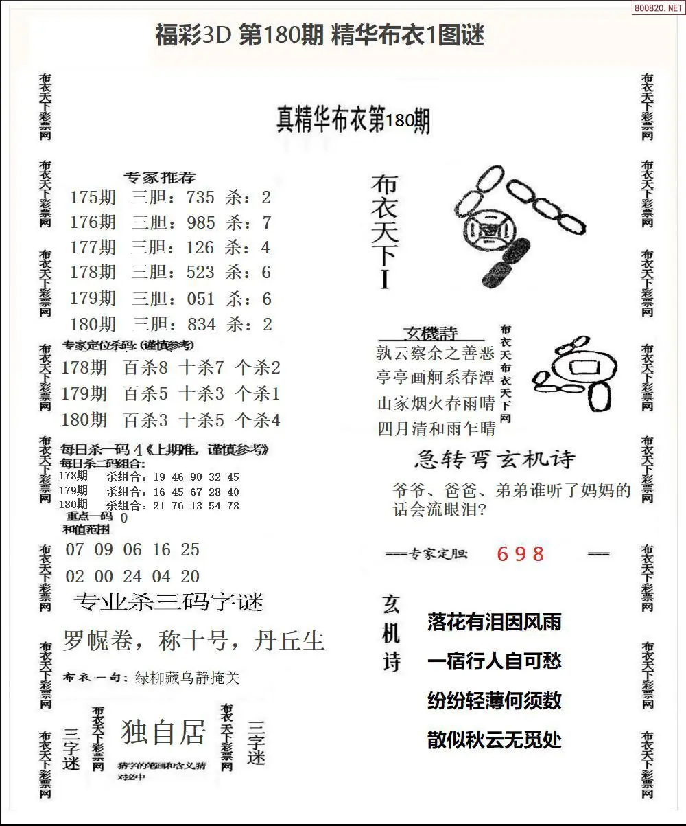 精华布衣1