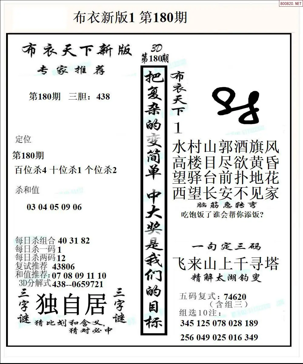 新版布衣1