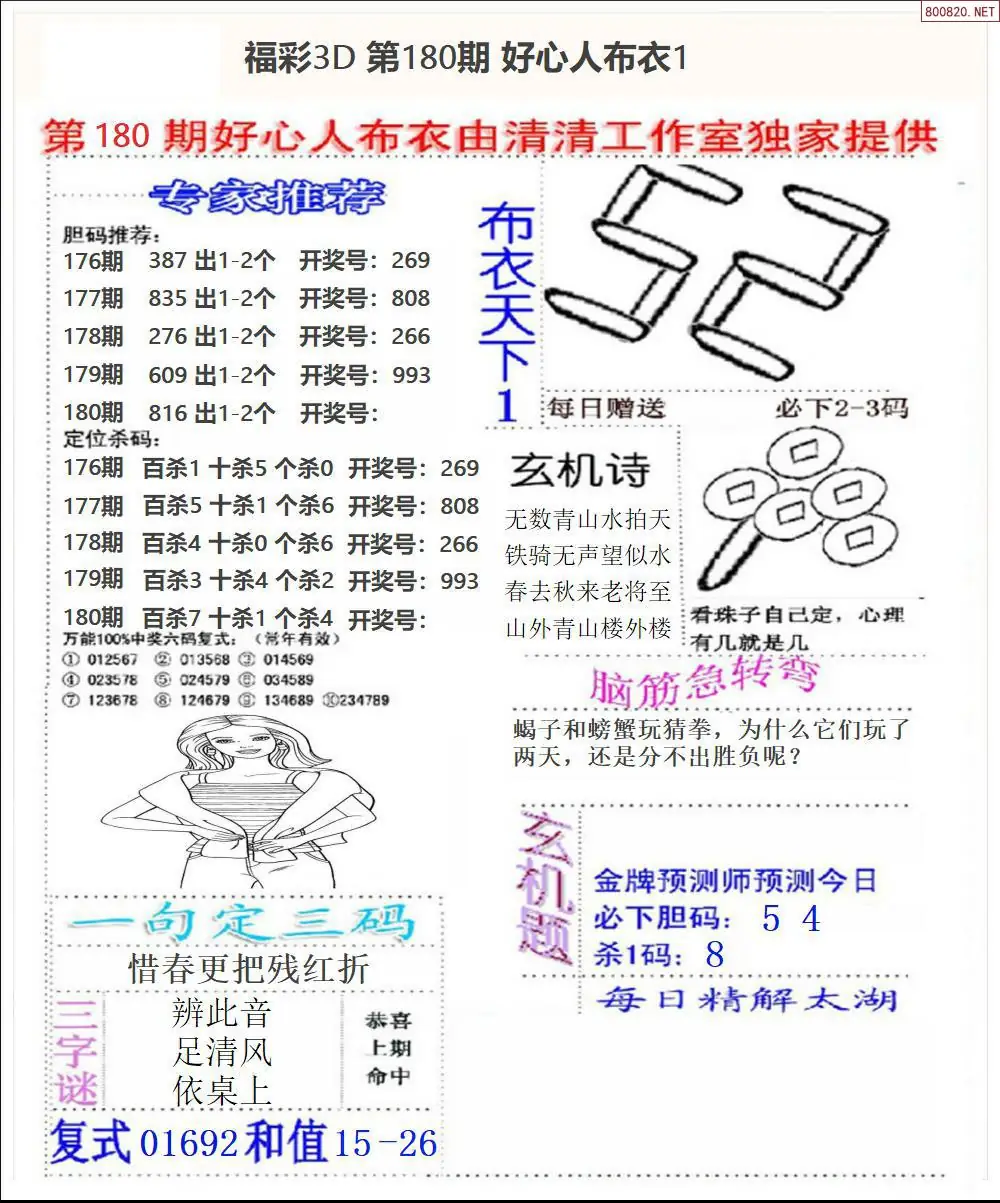好心人布衣1
