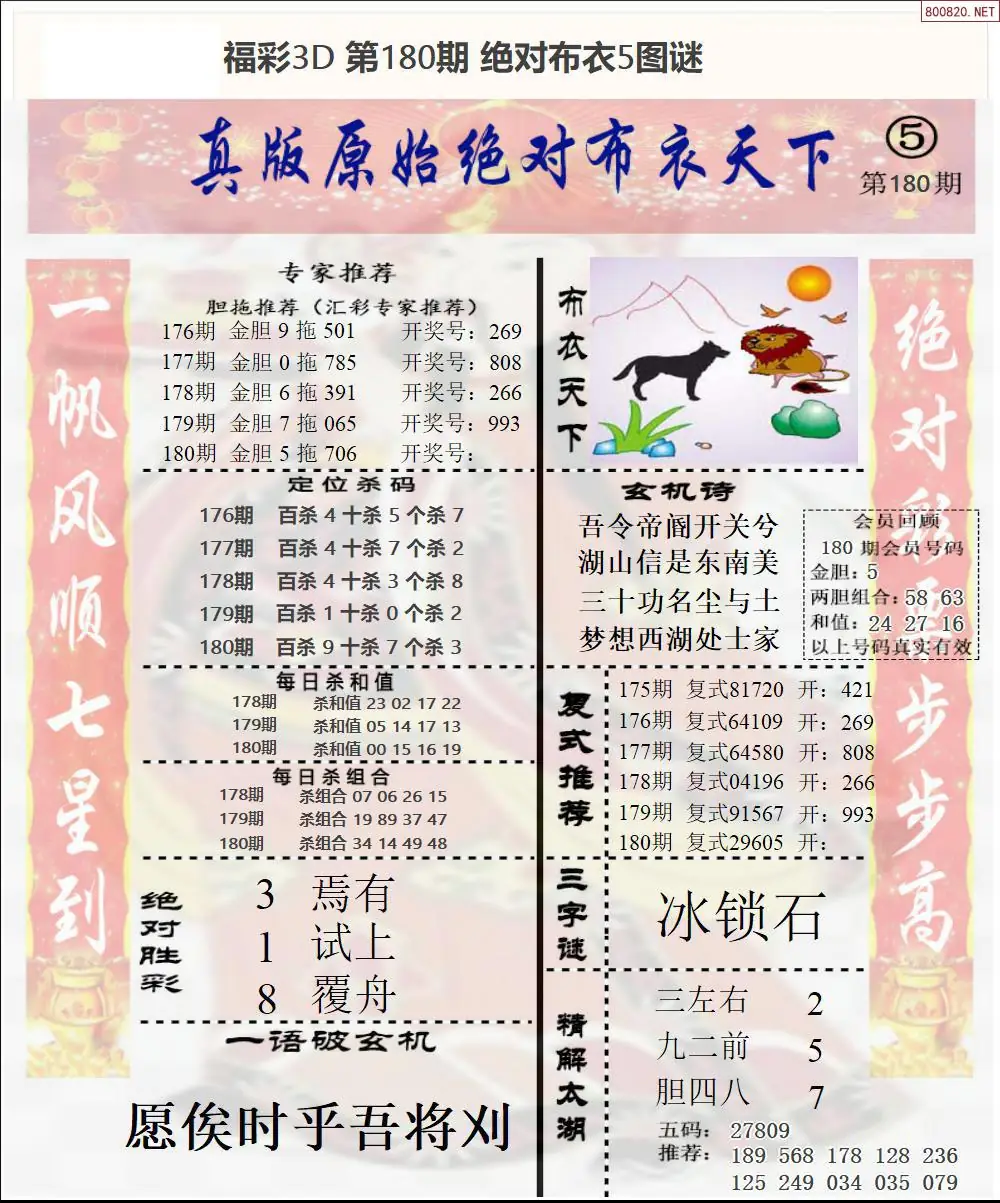 绝对布衣5