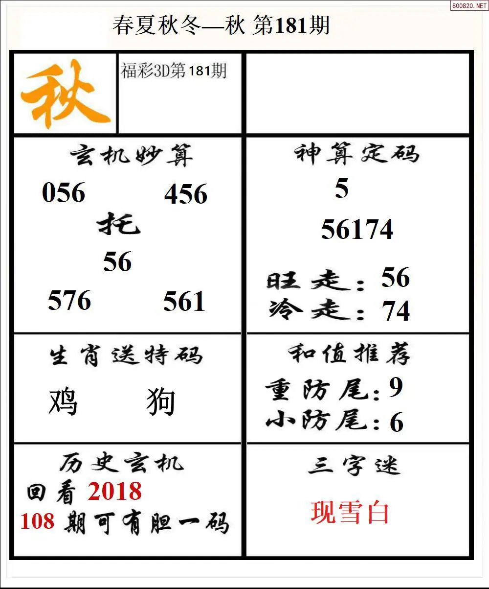 春夏秋冬3版