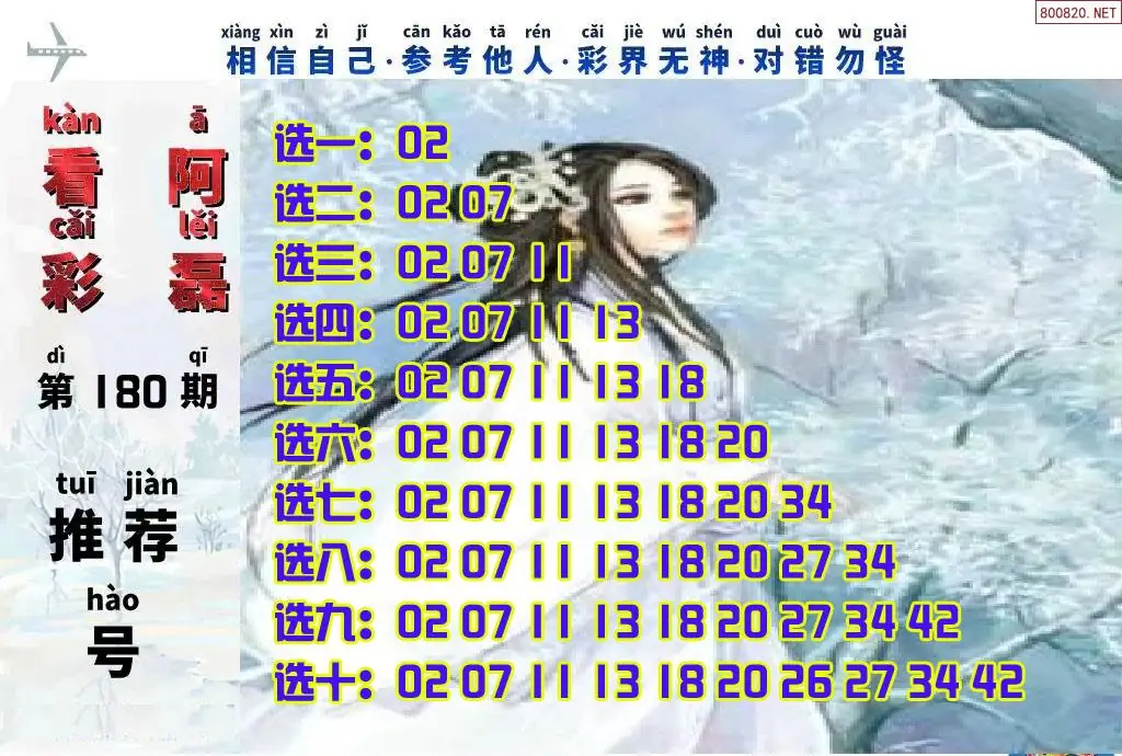 快乐8看彩阿磊