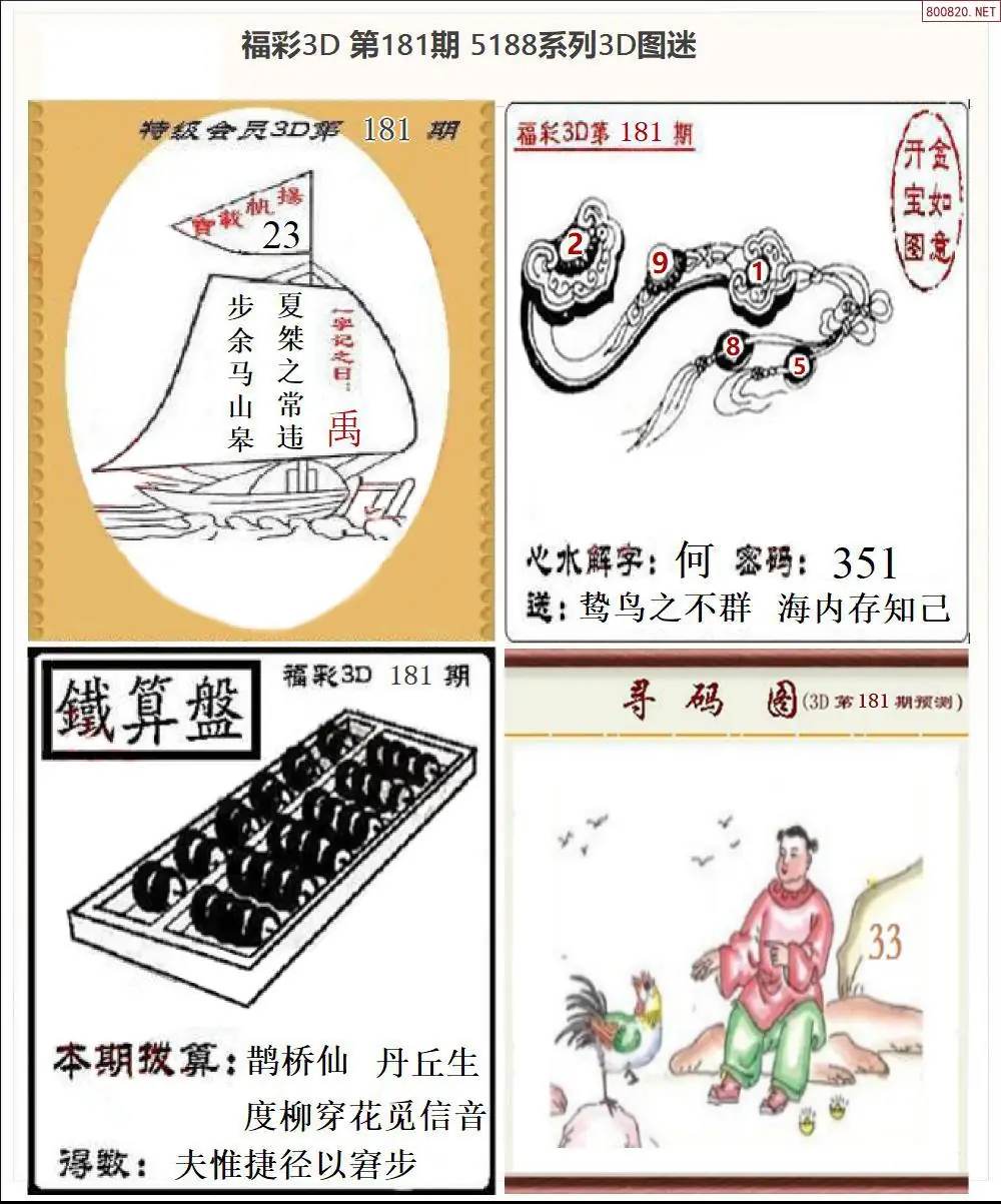 5188全图打印版
