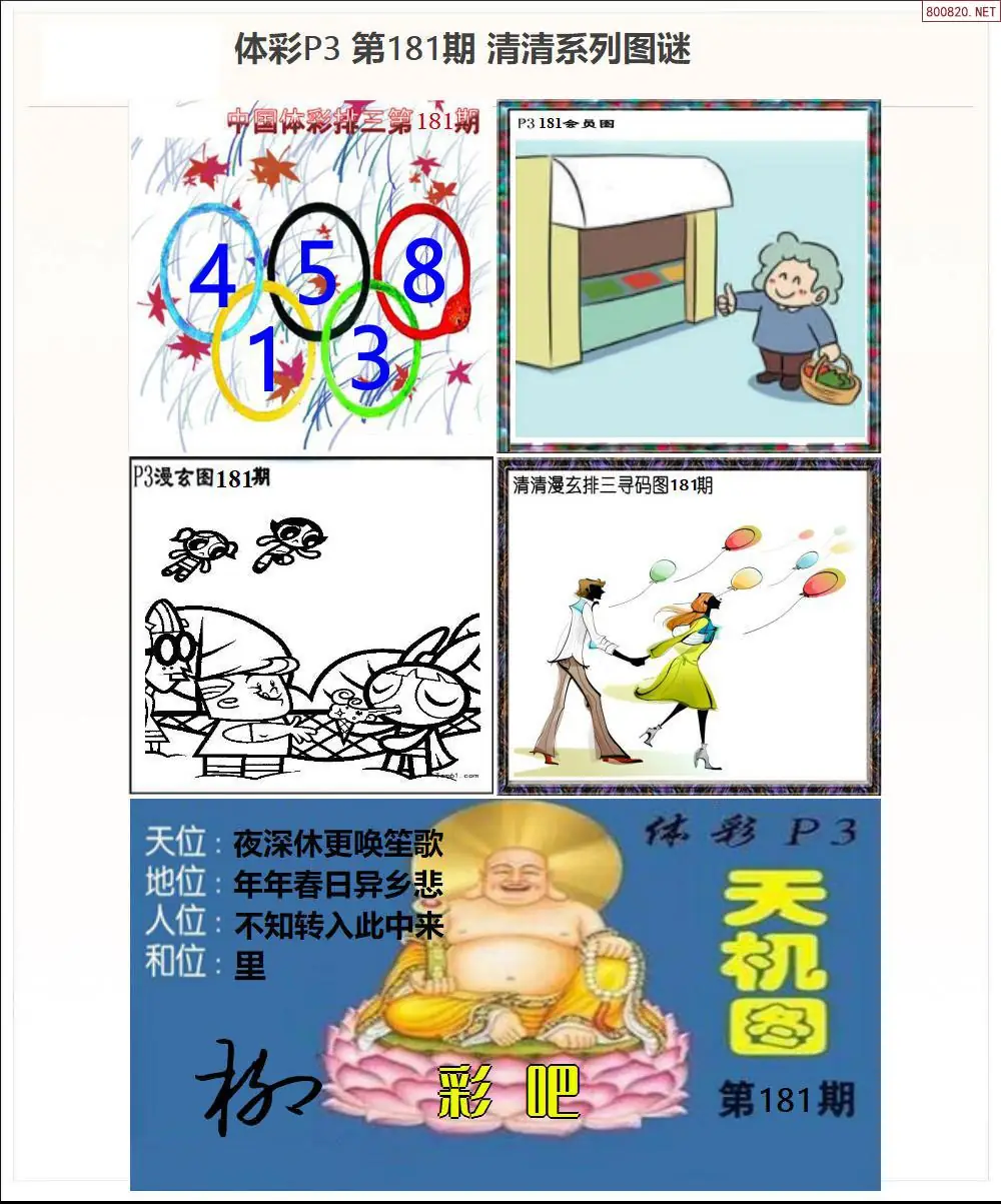清清P3系列图
