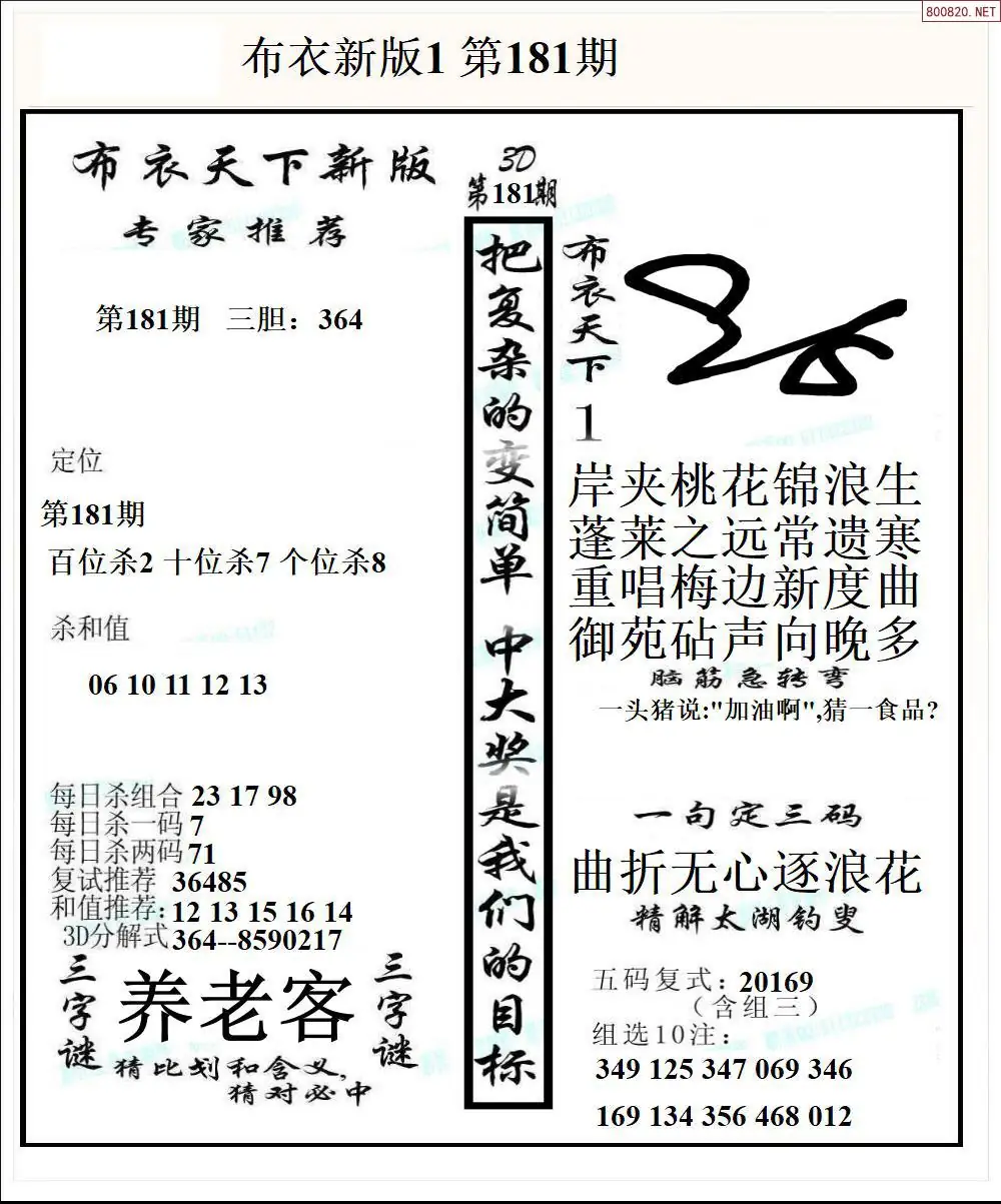 新版布衣1