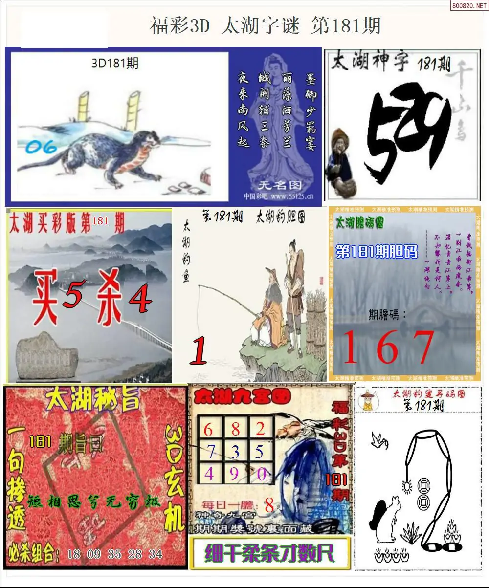 太湖全图打印版