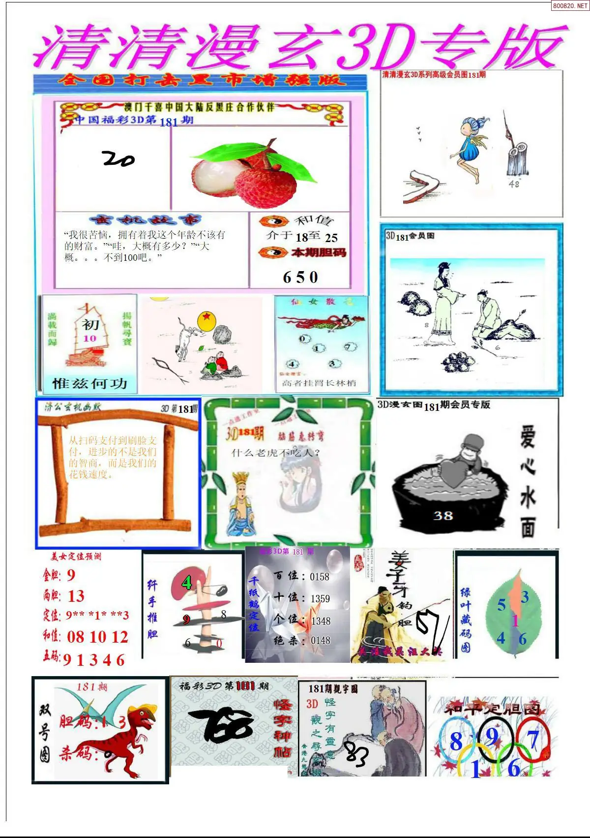 清清漫玄排版
