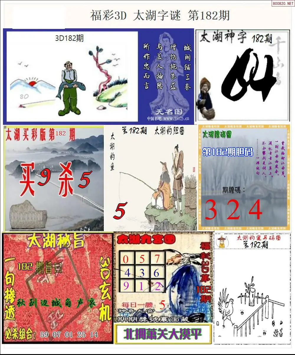 太湖全图打印版