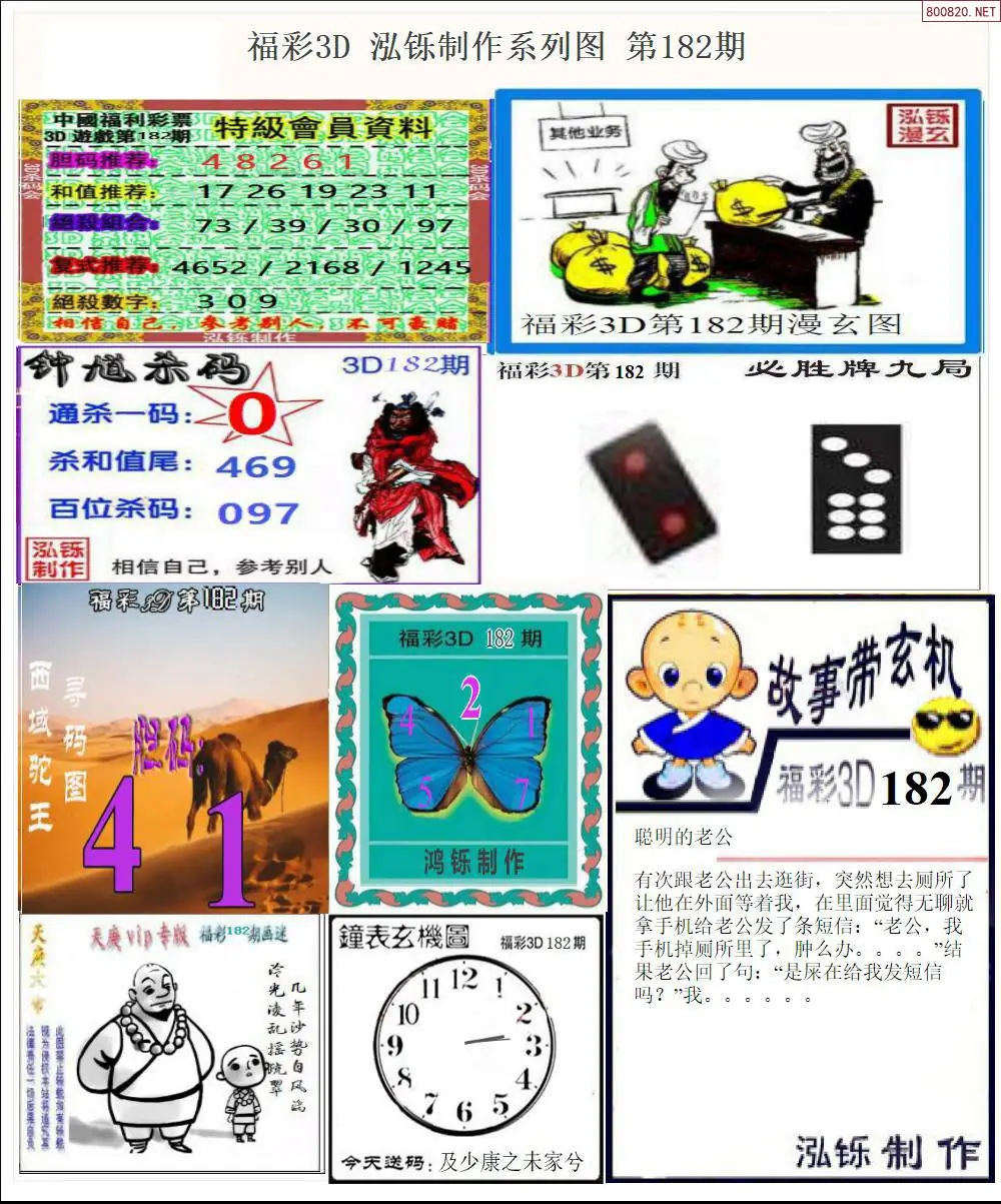 泓铄全图打印版