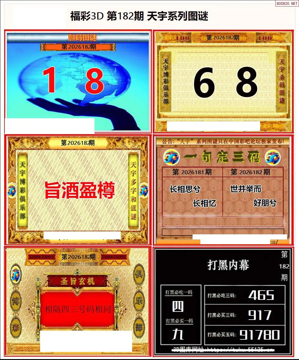 天宇全图打印版